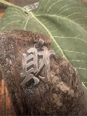 Sterling Silver Chinese Character Pendant - Sterling silver